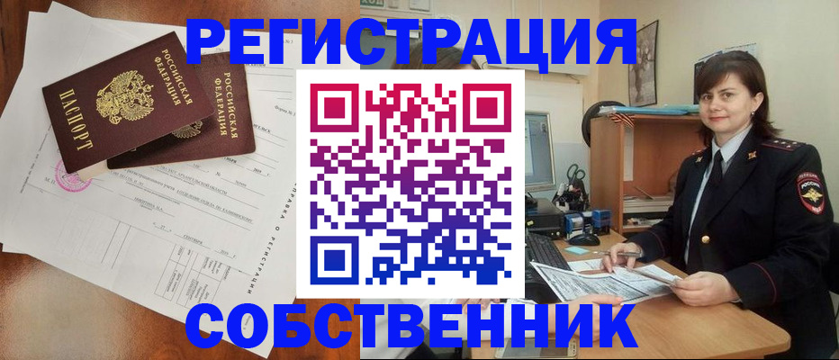временная регистрация поиск в Покачах
